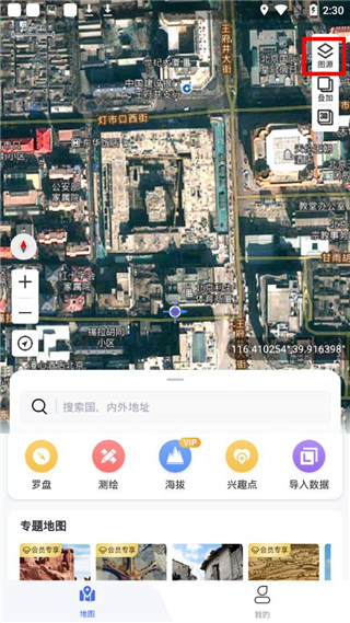 新知卫星地图手机