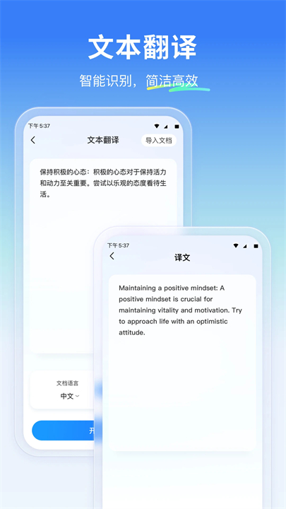 云朵翻译官截图4