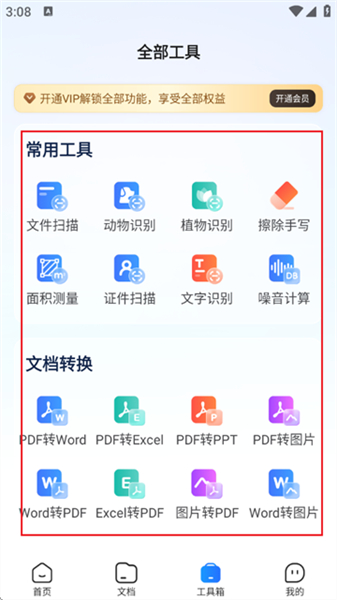 云朵翻译官