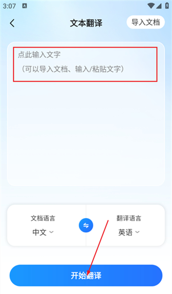 云朵翻译官