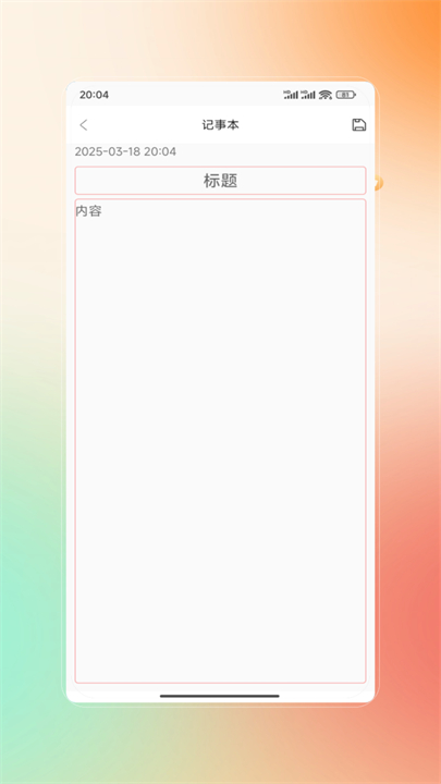 白板黑板app截图1