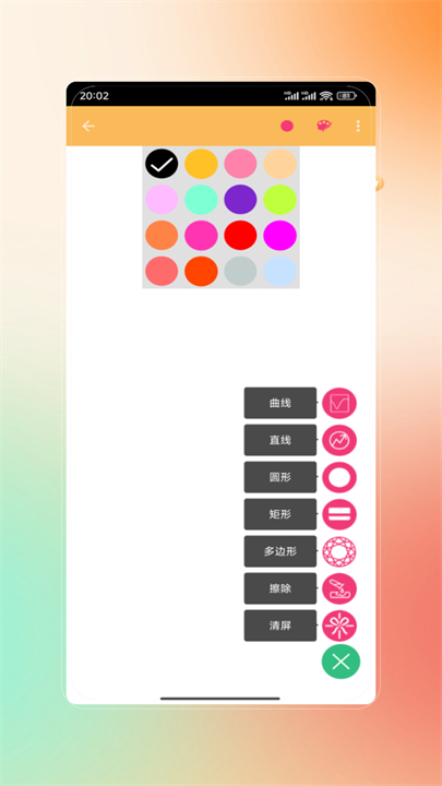 白板黑板app截图3