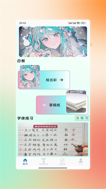 白板黑板app截图4