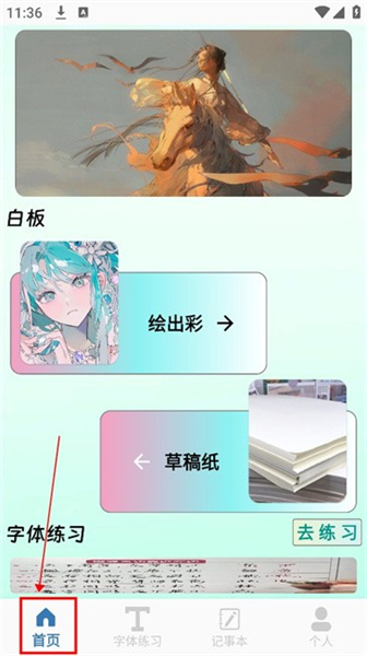 白板黑板app