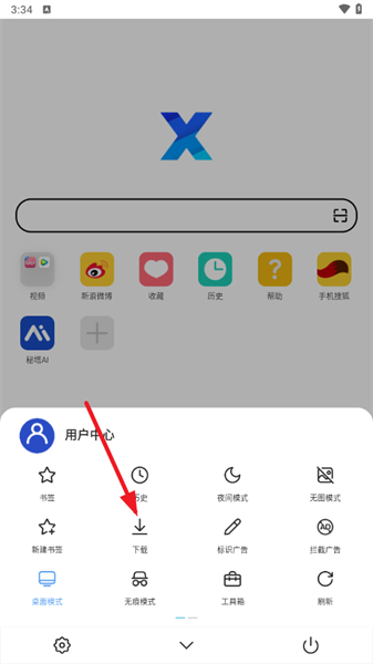 XBrowser安卓