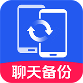 聊天记录备份王
