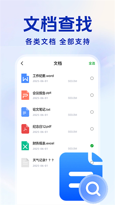 聊天记录备份王截图4