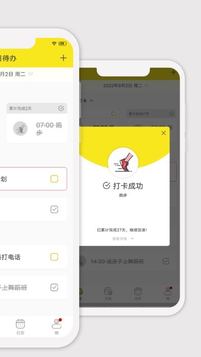小清单app截图2