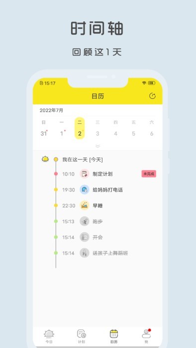 小清单app截图4