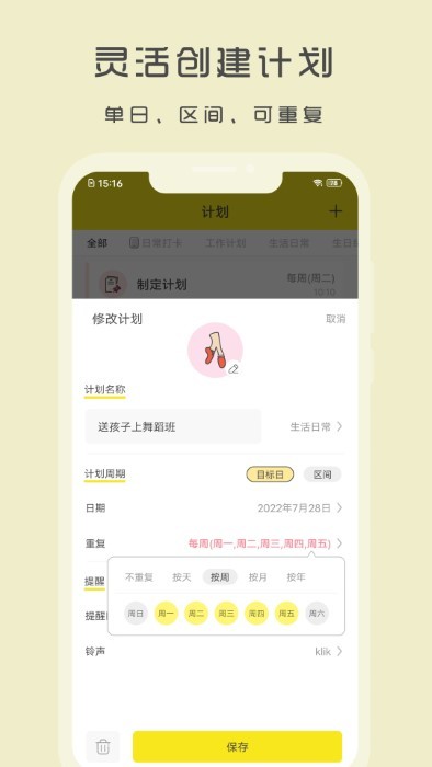 小清单app截图3
