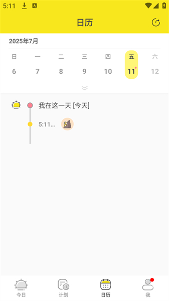 小清单app