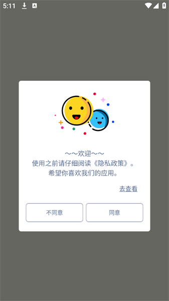 小清单app