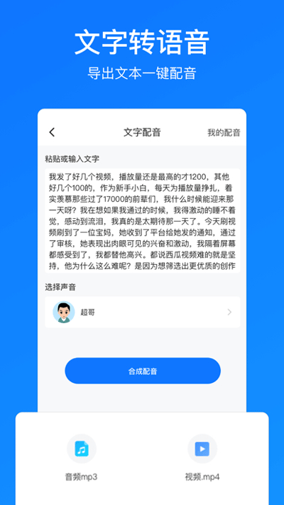 文案提取app截图4