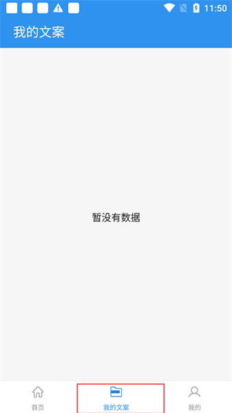 文案提取app
