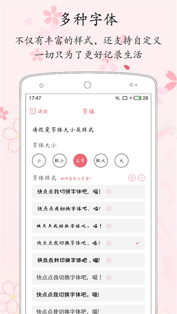粉萌日记截图2