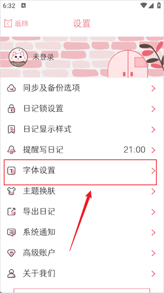 粉萌日记