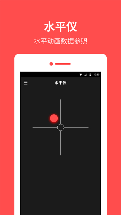 指南针罗盘安卓版截图1