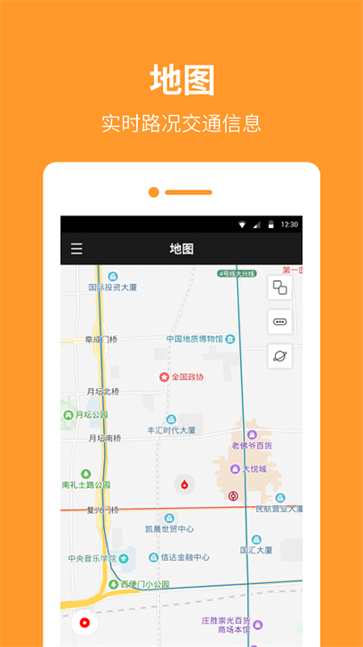 指南针罗盘安卓版截图2