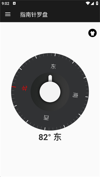 指南针罗盘安卓版