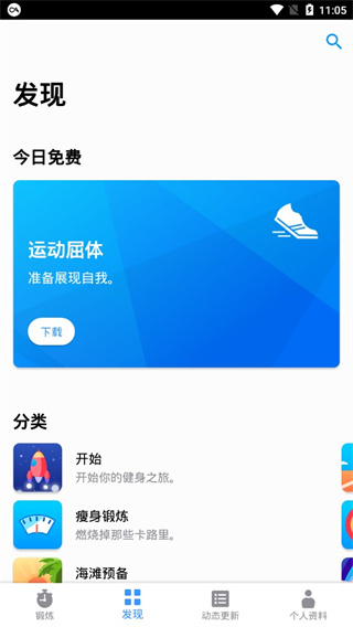 7分钟锻炼截图1