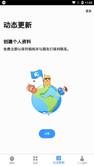 7分钟锻炼截图2