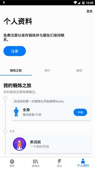 7分钟锻炼