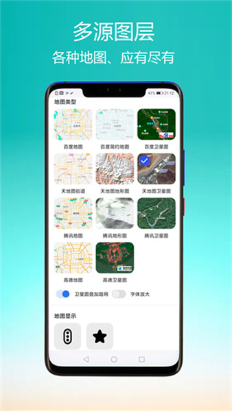 猎鹰海拔指南针app