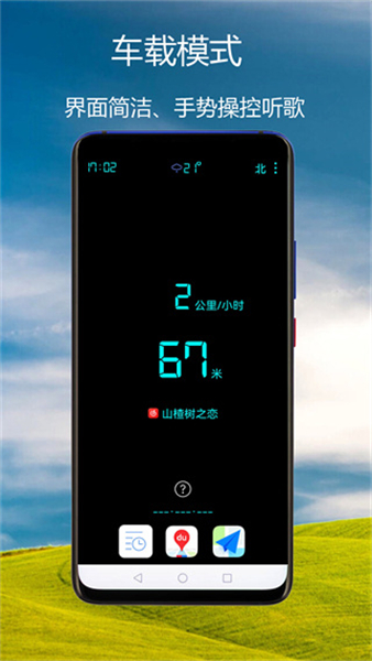 猎鹰海拔指南针app