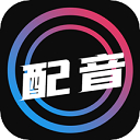 配音大师手机版
