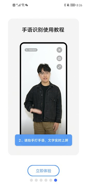 手语翻译官app安卓版