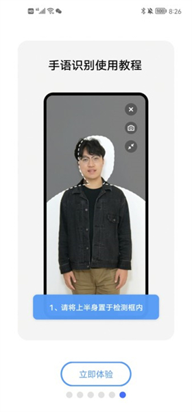 手语翻译官app安卓版
