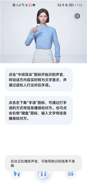 手语翻译官app安卓版