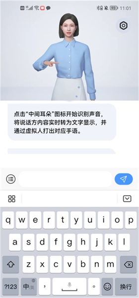 手语翻译官app安卓版