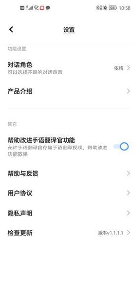 手语翻译官app安卓版