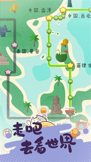旅行串串安卓截图1