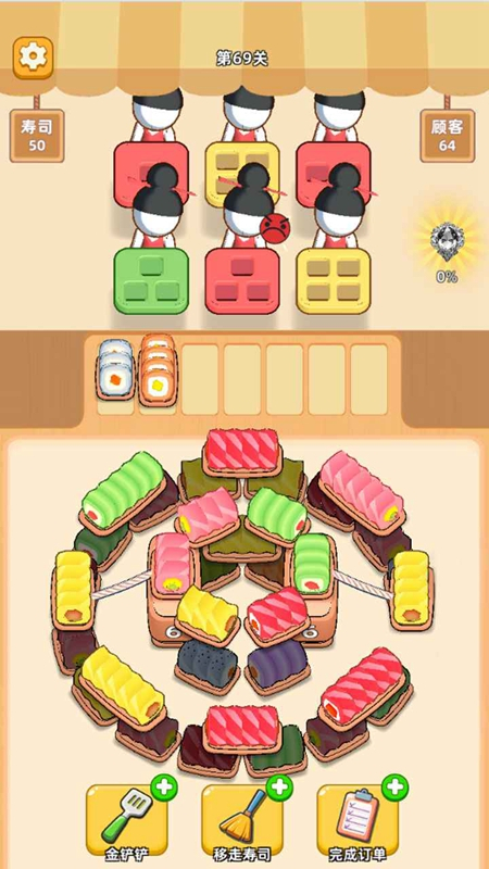 消个寿司安卓手游截图1
