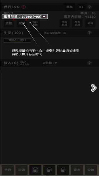 修真世界模拟器