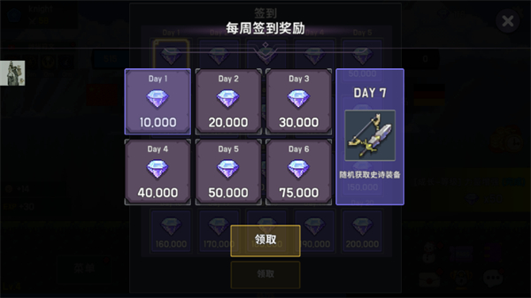 最强骑士中文版截图4