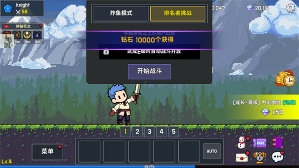 最强骑士中文版截图2