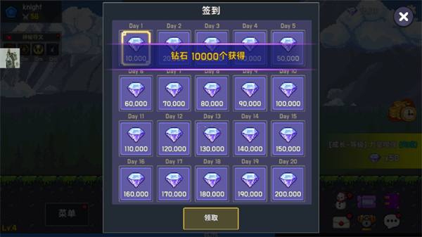 最强骑士中文版截图3
