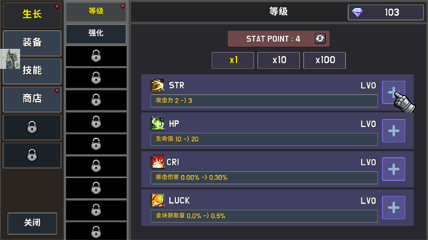 最强骑士中文版截图1