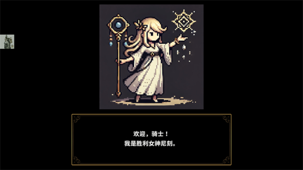 最强骑士中文版