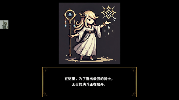 最强骑士中文版