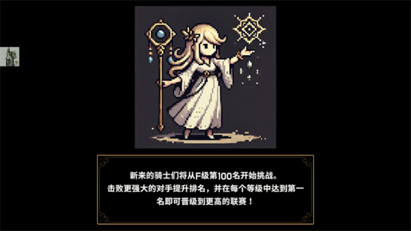 最强骑士中文版