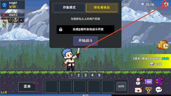 最强骑士中文版
