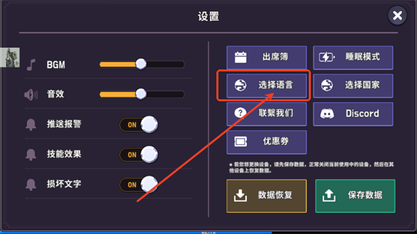 最强骑士中文版