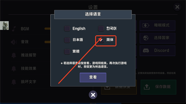 最强骑士中文版