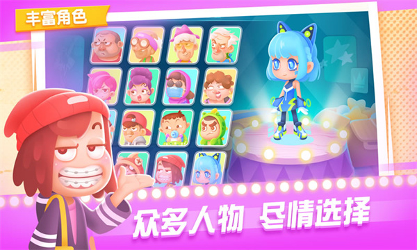 尬舞之王截图5
