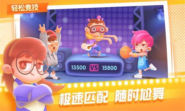尬舞之王截图2