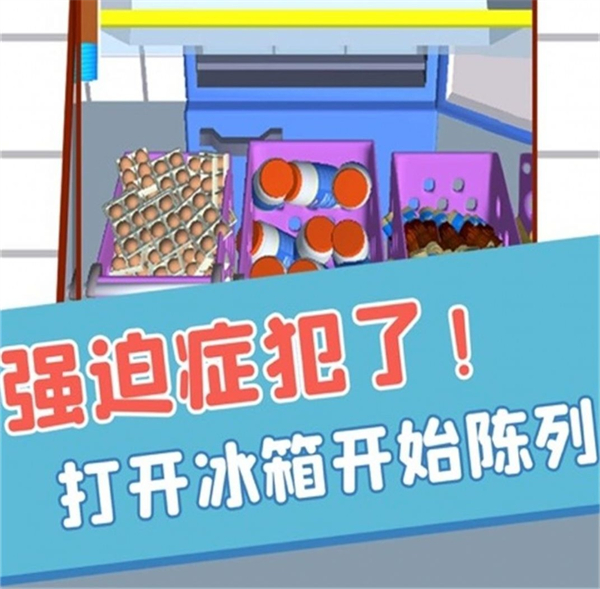 完美整理收纳能手安卓版